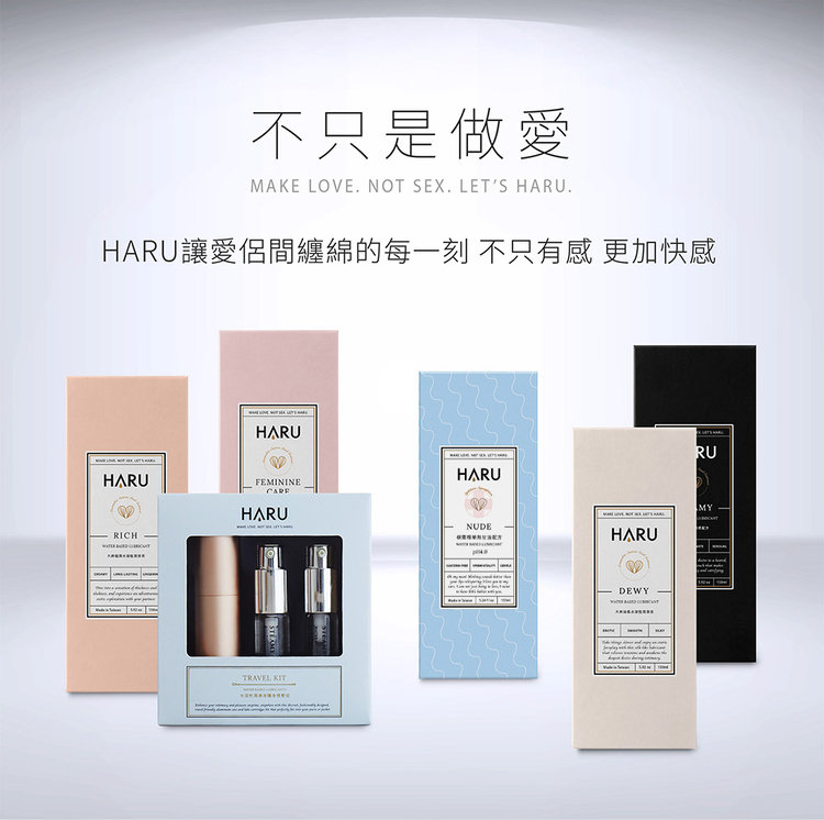 HARU FEMININE CARE 女性私密護理水溶性潤滑液-155ml