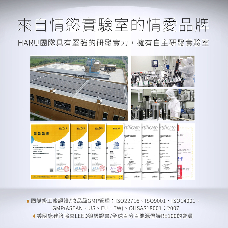 HARU FEMININE CARE 女性私密護理水溶性潤滑液-155ml