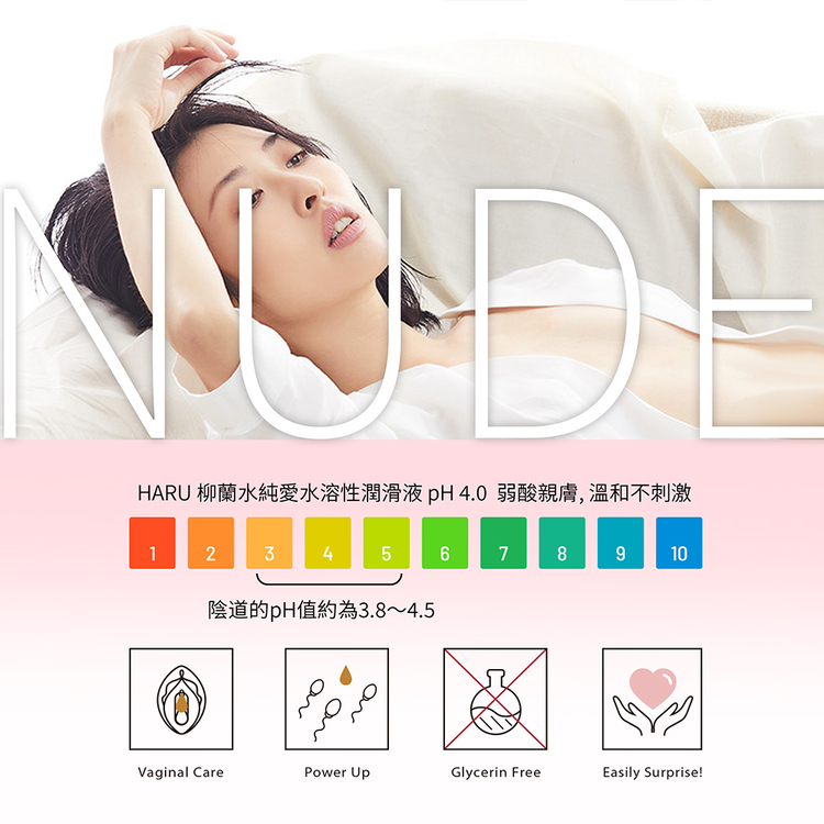 HARU NUDE 柳蘭純愛水溶性備孕潤滑液(無甘油)-155ml