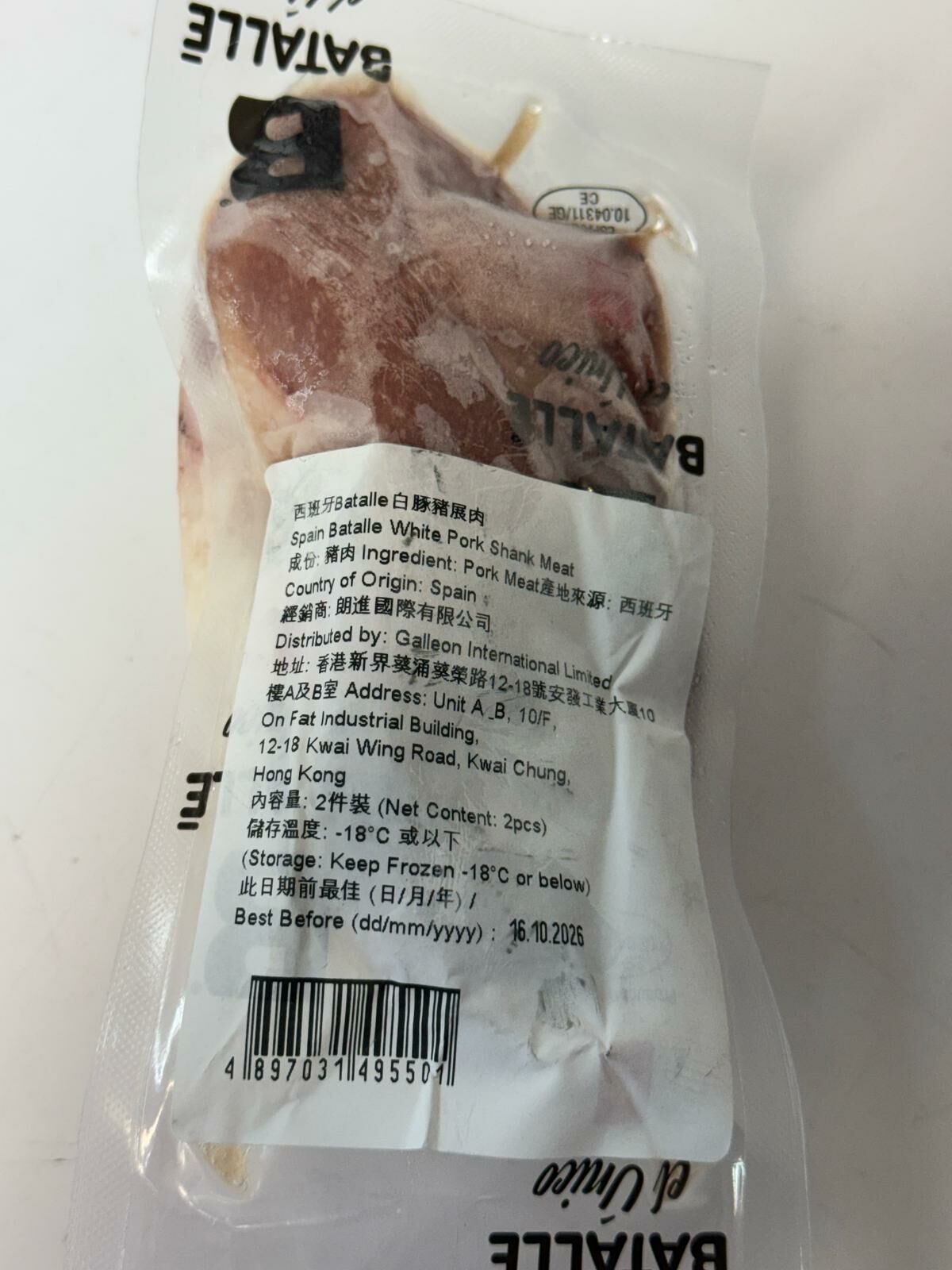 【現貨】西班牙 Batalle 白豚豬展 /免治豬肉