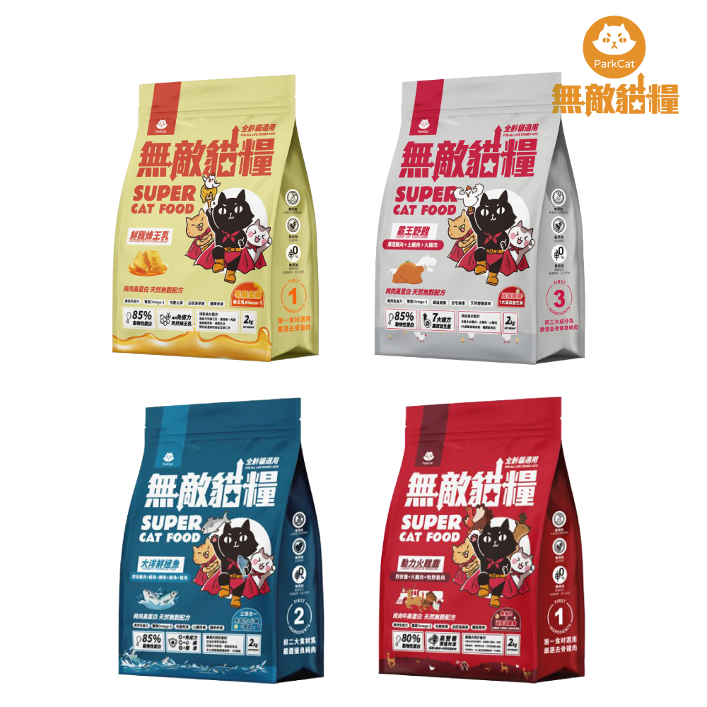 貓樂園 ParkCat｜無敵貓糧 天然無穀貓飼料 /鮮雞蜂王乳/霸王野雞