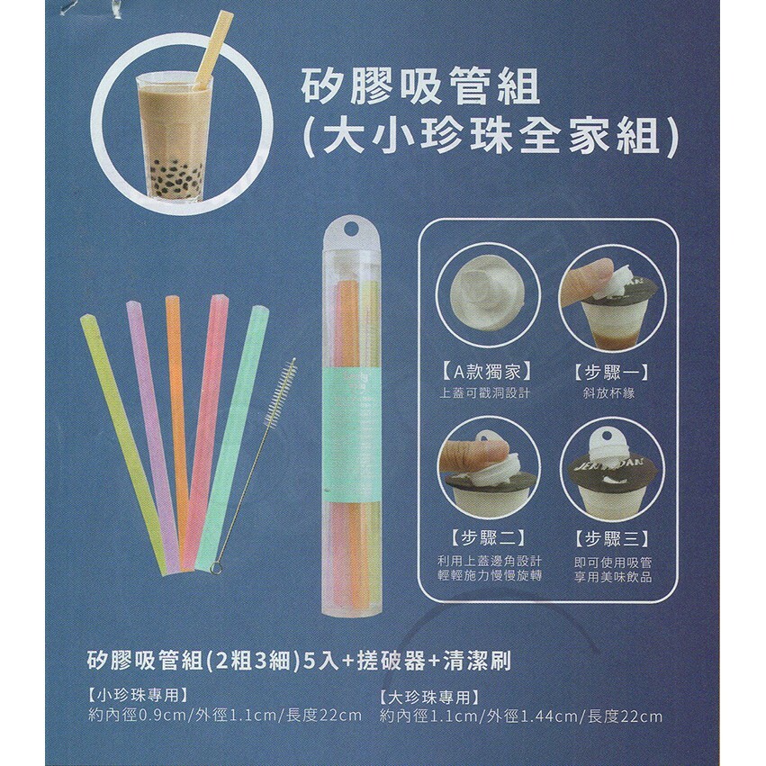 【樂森藥局】📣出清📣 美國 Smily Mia 矽膠吸管組 可拆式果凍色吸管