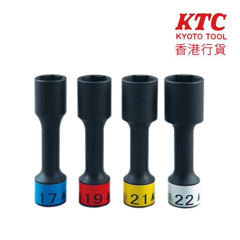 KTC 12.7sq. 衝擊扳手護輪套筒（長薄壁）