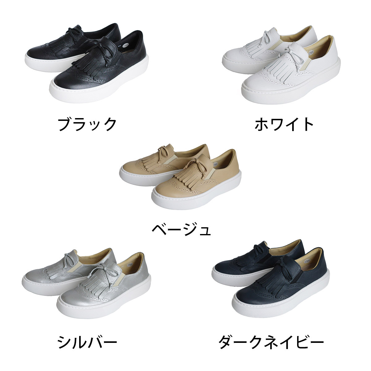 經典大方 日本製真皮流蘇運動鞋【PO5947】