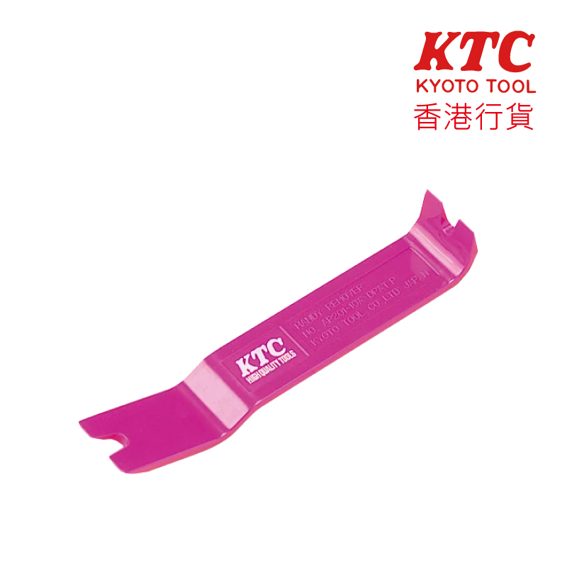 KTC Handy Remover 汽車內襯和夾子專用工具 (AP201-10A)