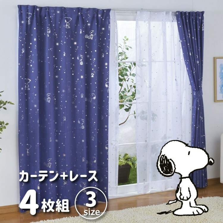 21147-SN Snoopy 星空2級遮光窗簾 + 窗紗 (一套4塊)  #JP-BD21-KO-5
