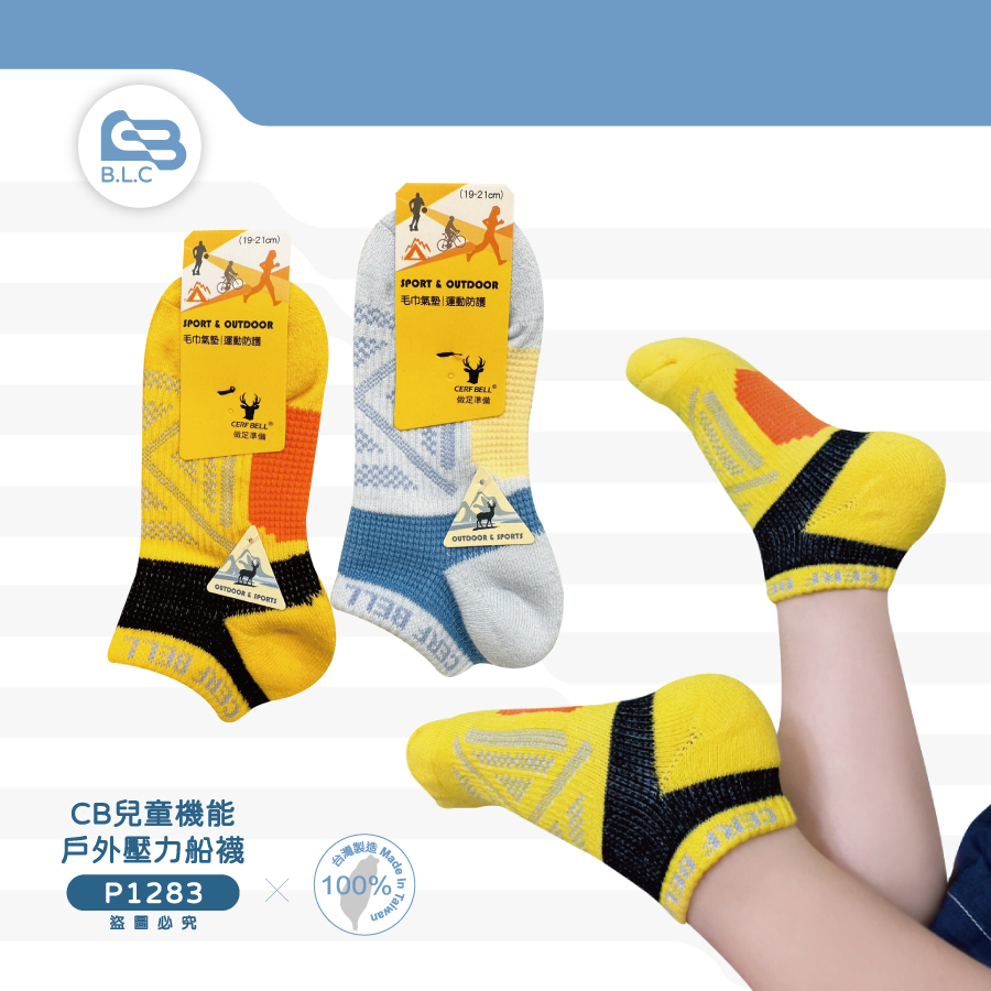 CB兒童機能戶外壓力船襪19-21CM-1283