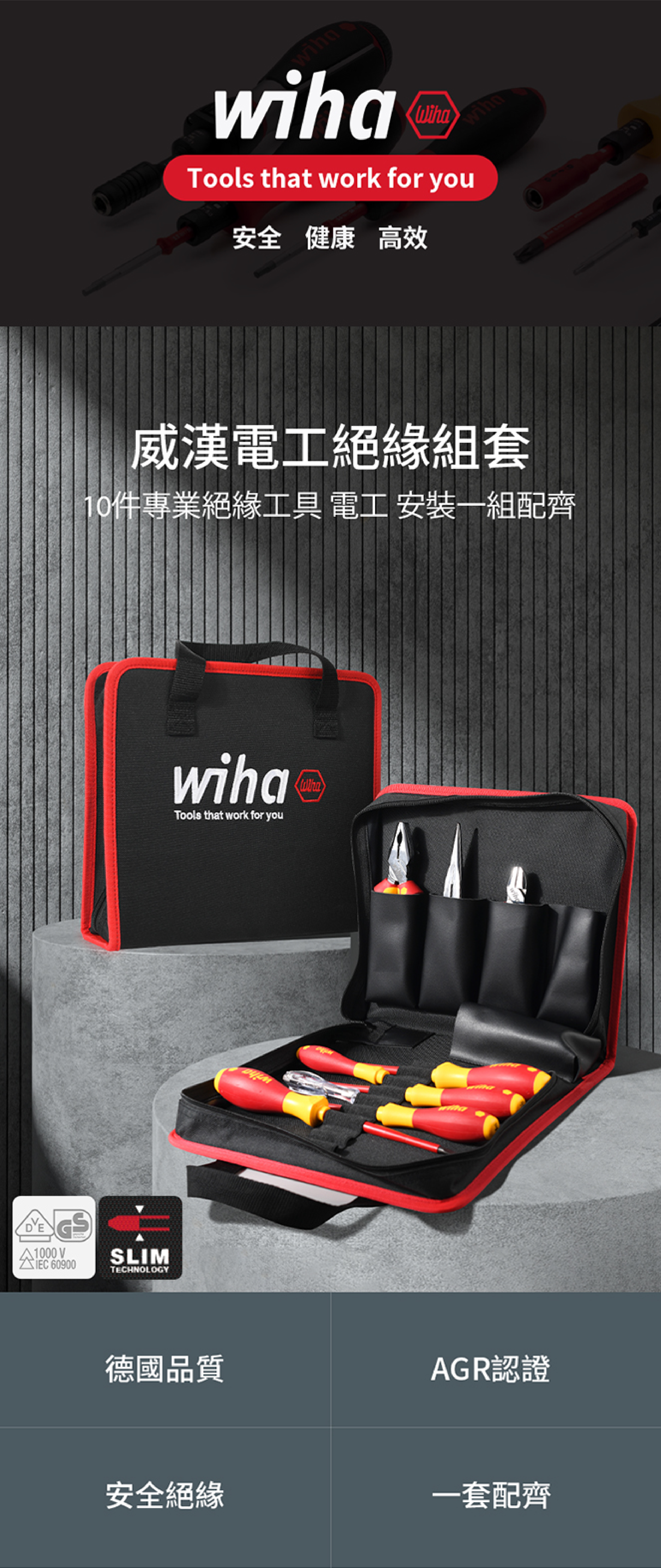 WI90012C 電工工具包 9件套