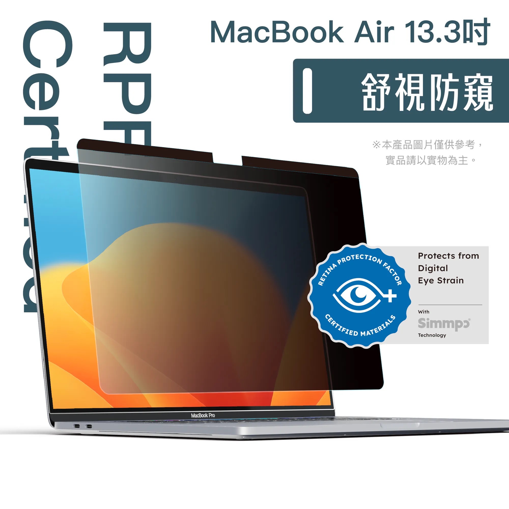 Simmpo｜簡單貼 MacBook 磁吸式 舒視防窺抗藍光簡單貼 14.2吋