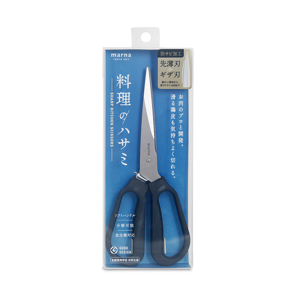 日本 MARNA 廚用剪 -K747BK