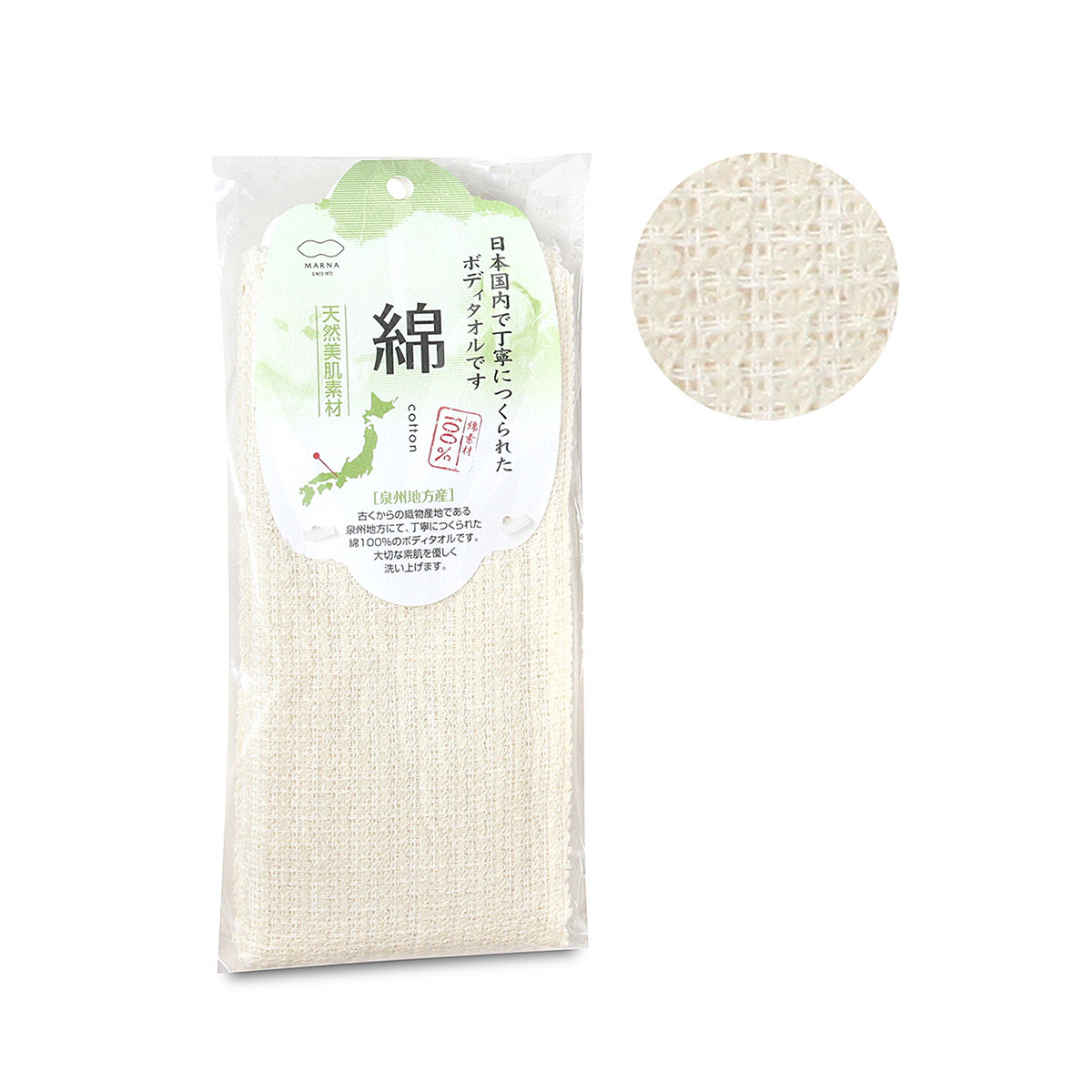 日本 MARNA 25x95cm綿質沐浴巾 -B395