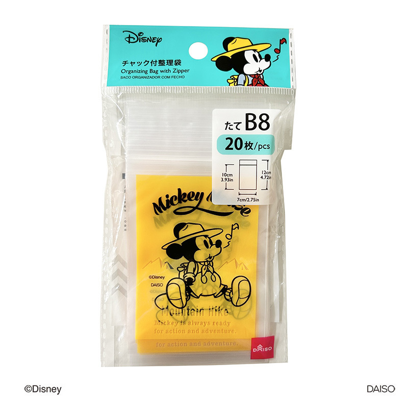 B8夾鏈收納袋/米奇 20入