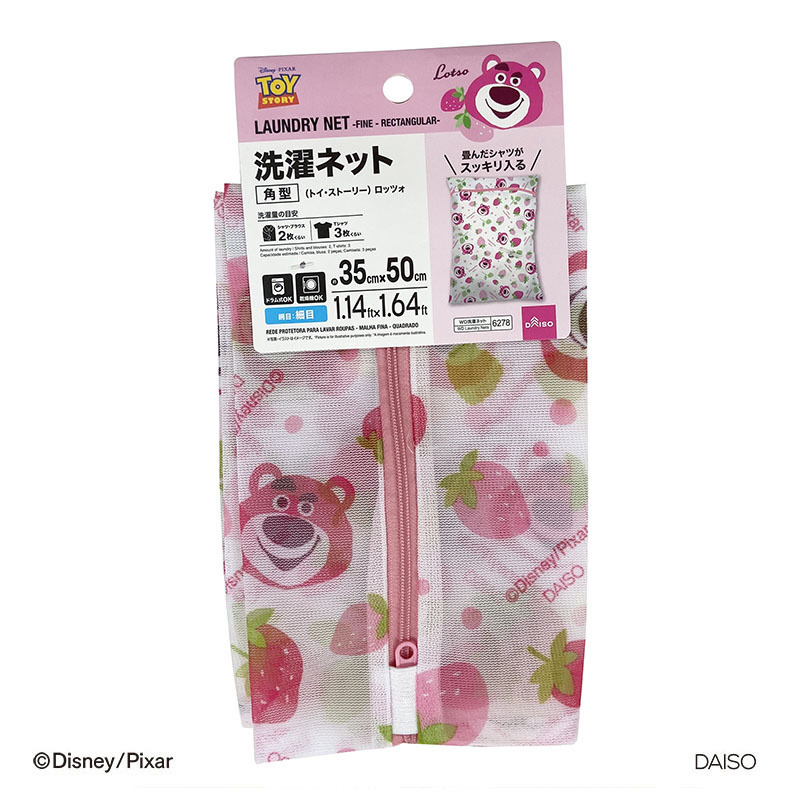 細目洗衣袋/熊抱哥 方形