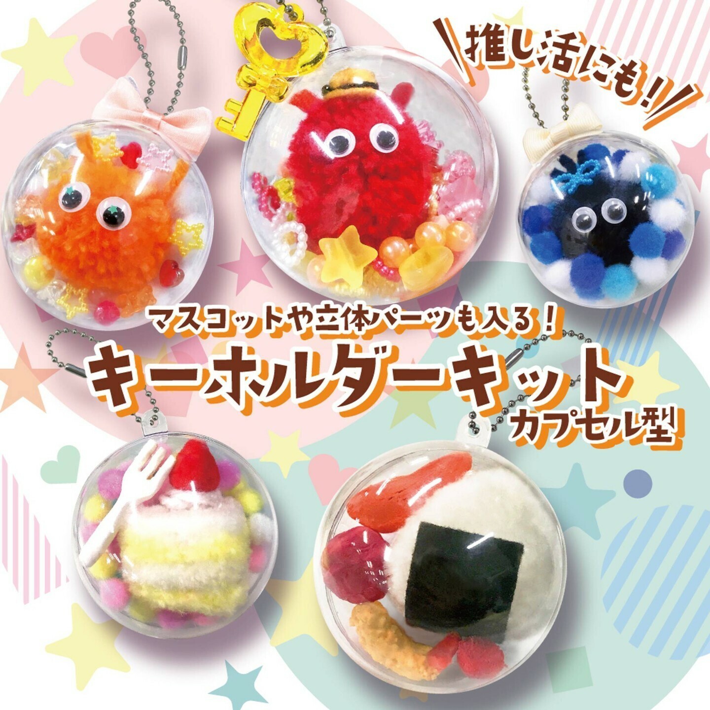 推活透明吊飾殼/膠囊型 5.7cm