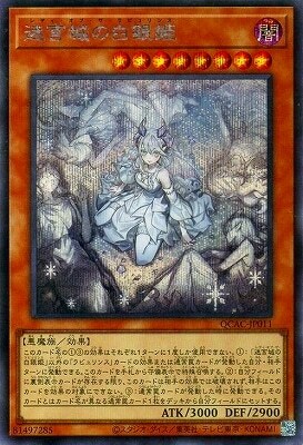遊戯王 迷宮城の白銀姫 PSE PSA10 37-JY0516-11C Amazon.co.jp: 遊戯王 DABL-JP030 迷宮城の白銀姫 (日本語版