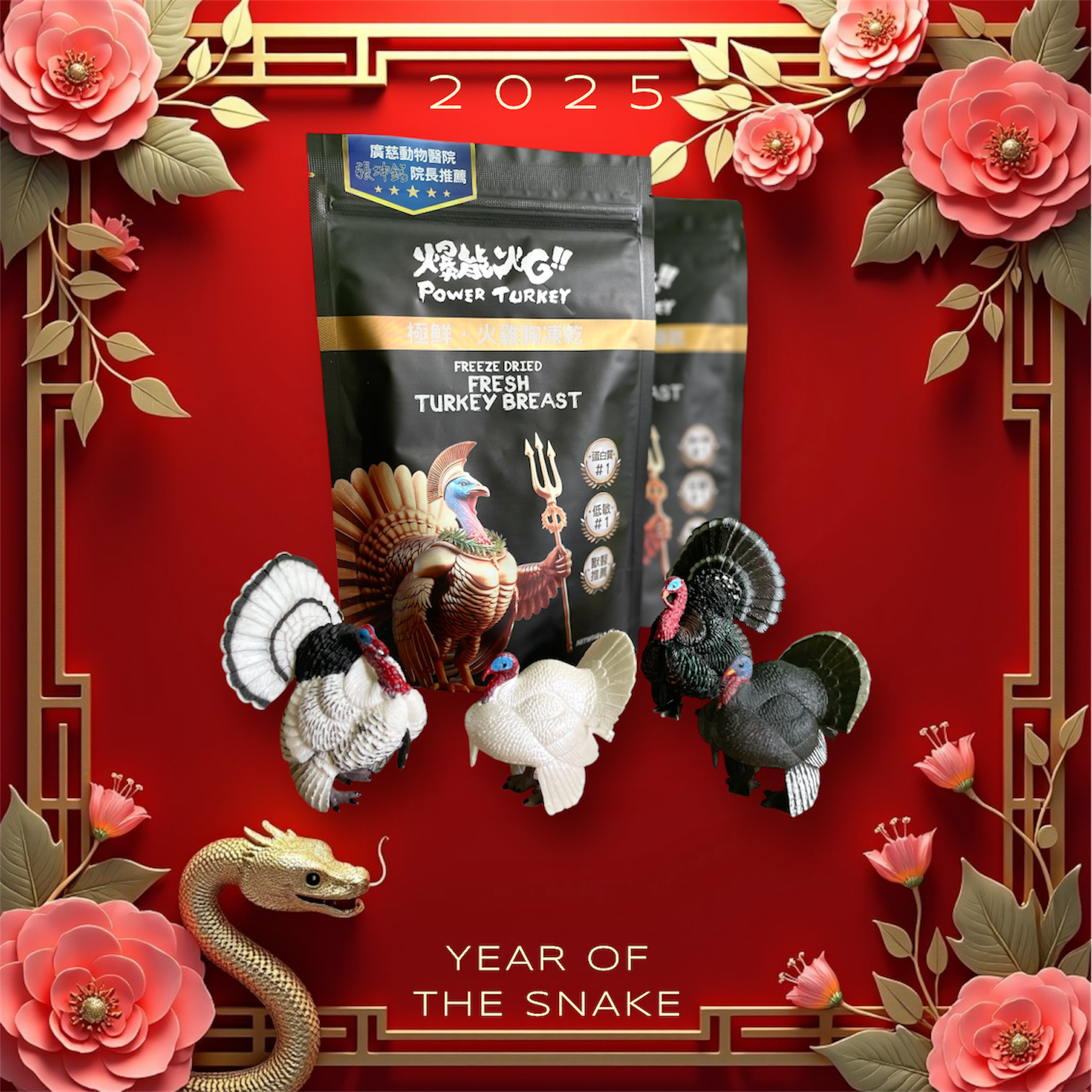 2025凍乾界的米其林 極鮮火雞胸凍乾正式登場! 爆能火G_趕食髦