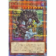 QCAC-JP007(SR/SER/QCSER)未界域のビッグフット(未界域的大腳怪)