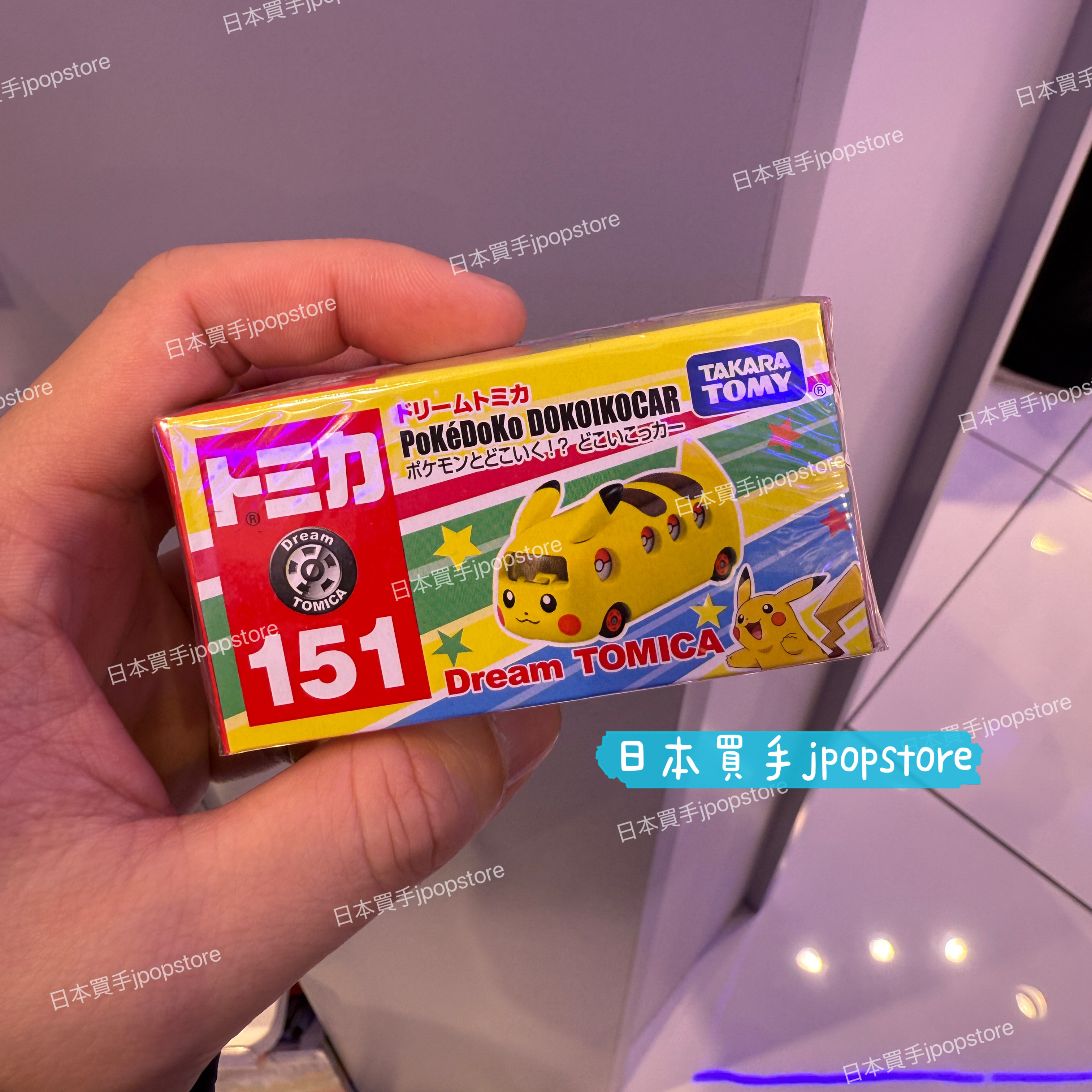 TOMIKA PIKACHU  比卡超