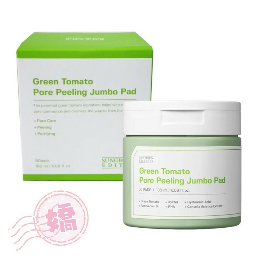 K28002綠番茄SUNGBOON系列(棉片'精華'化妝水)