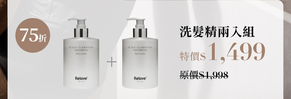 107酵萃™蓬鬆洗髮精兩入組75折，特價$1,499