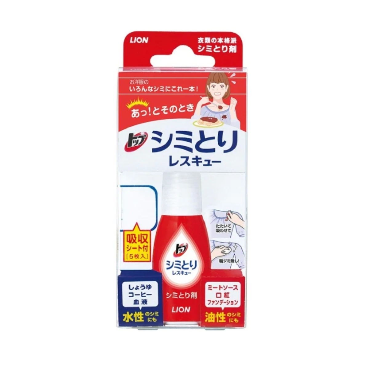 日本 獅王 LION 衣物去漬急救隨身瓶 17ml