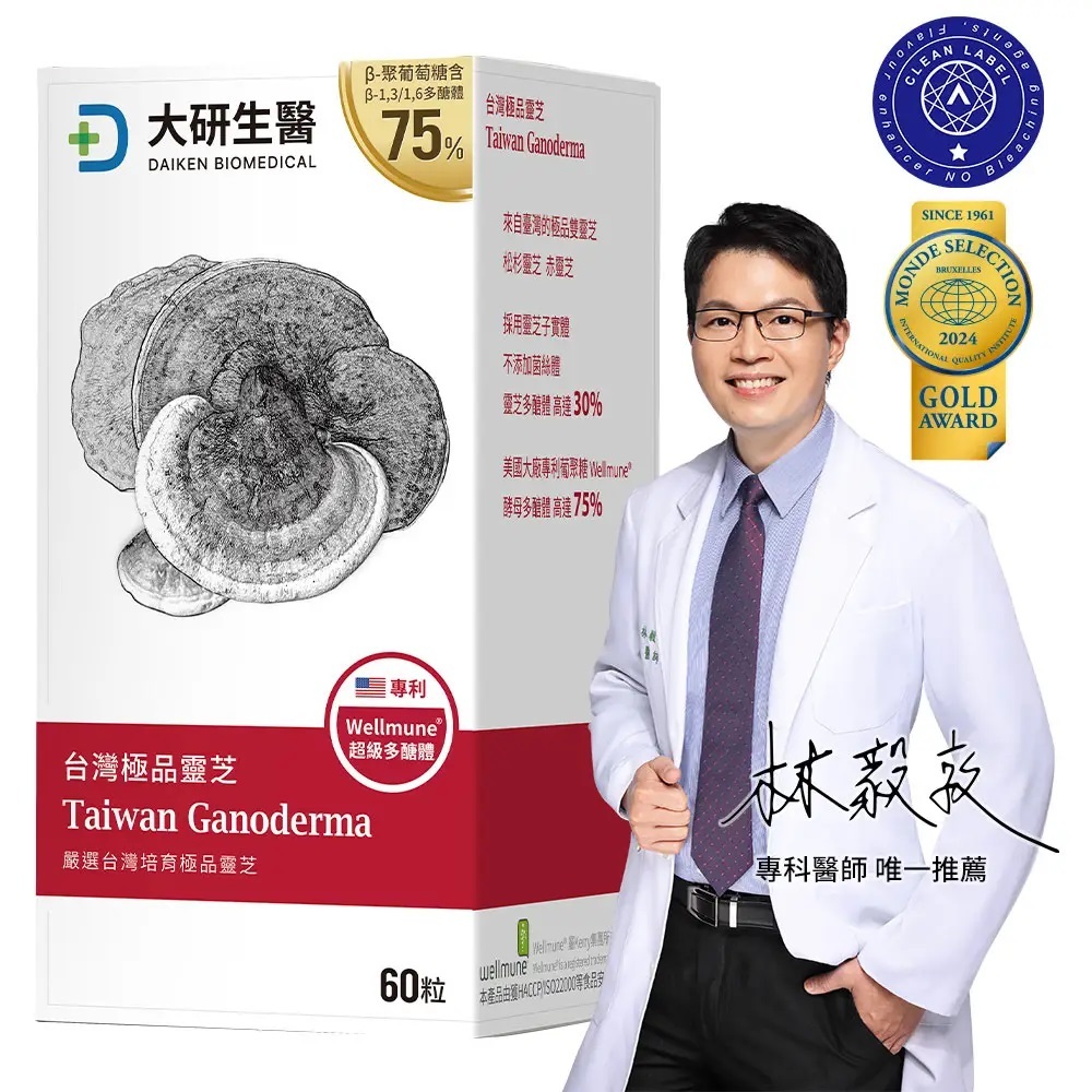 台灣極品靈芝多醣體膠囊