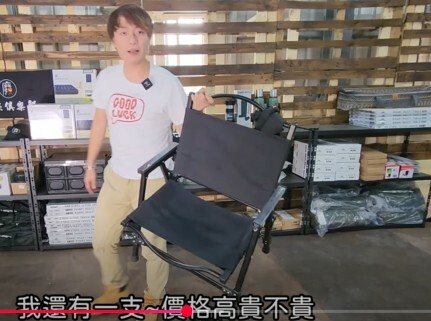 克米特椅含收納袋