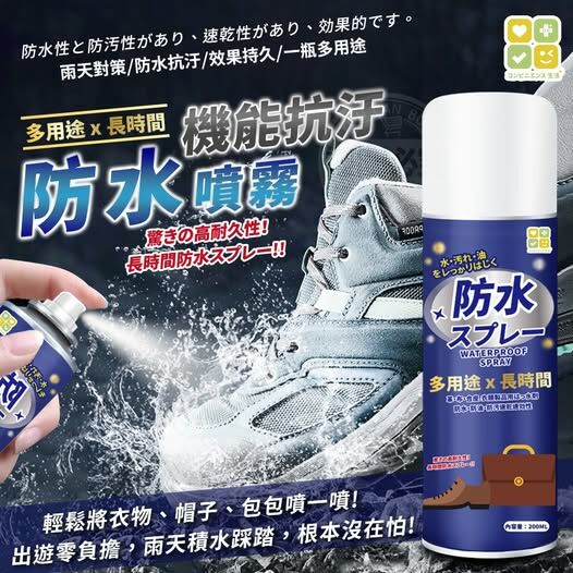 [M1618] [現貨] (K9) 日本CLH機能抗汙防水噴霧 200ml