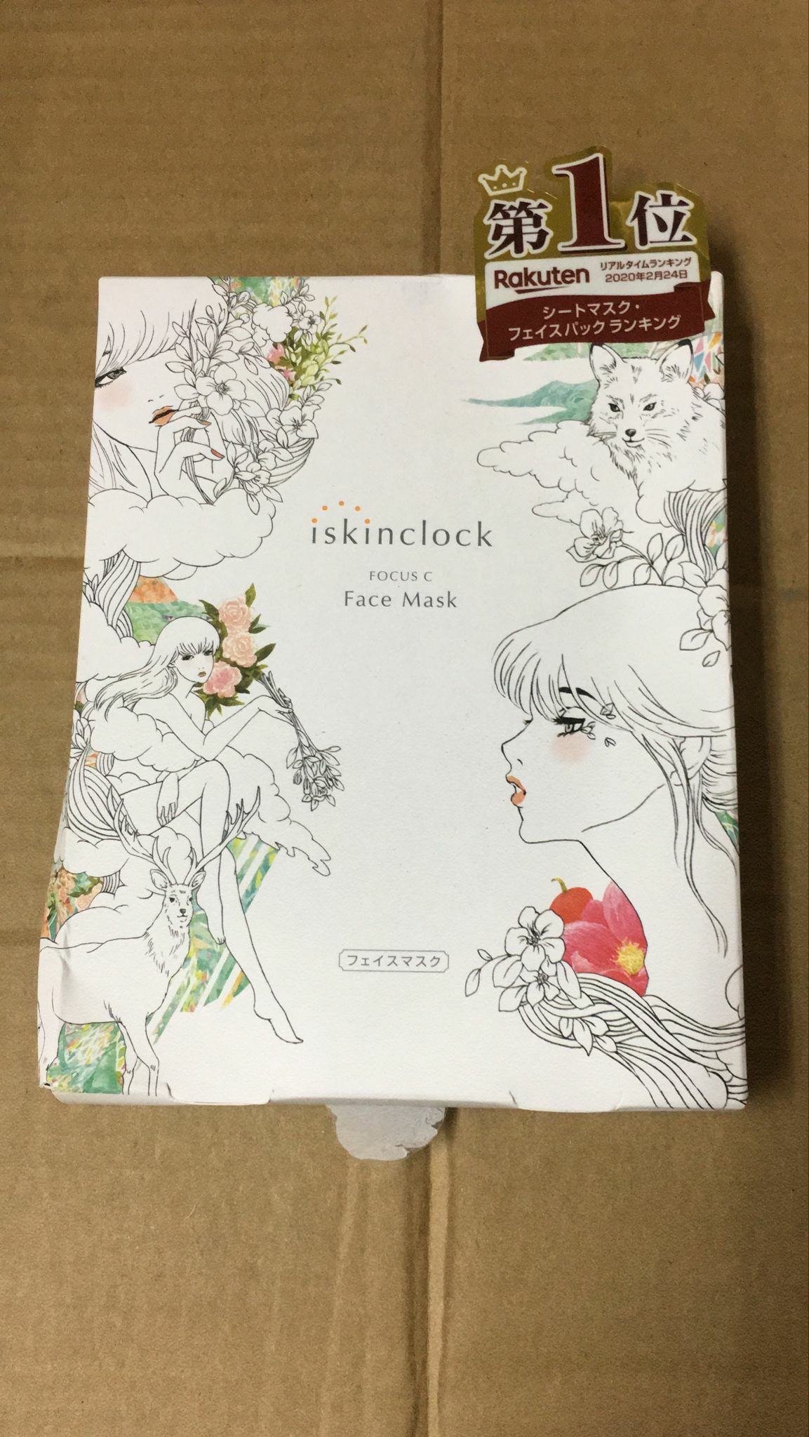 CD254**  iskinclock FOCUS  Face Mask