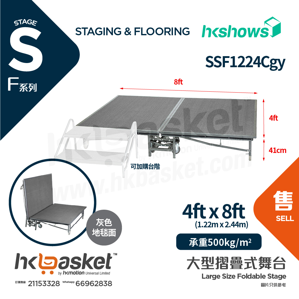 [Order] HKshows F-Stage Foldable Stage System with Grey Carpet SSF1224Cgy