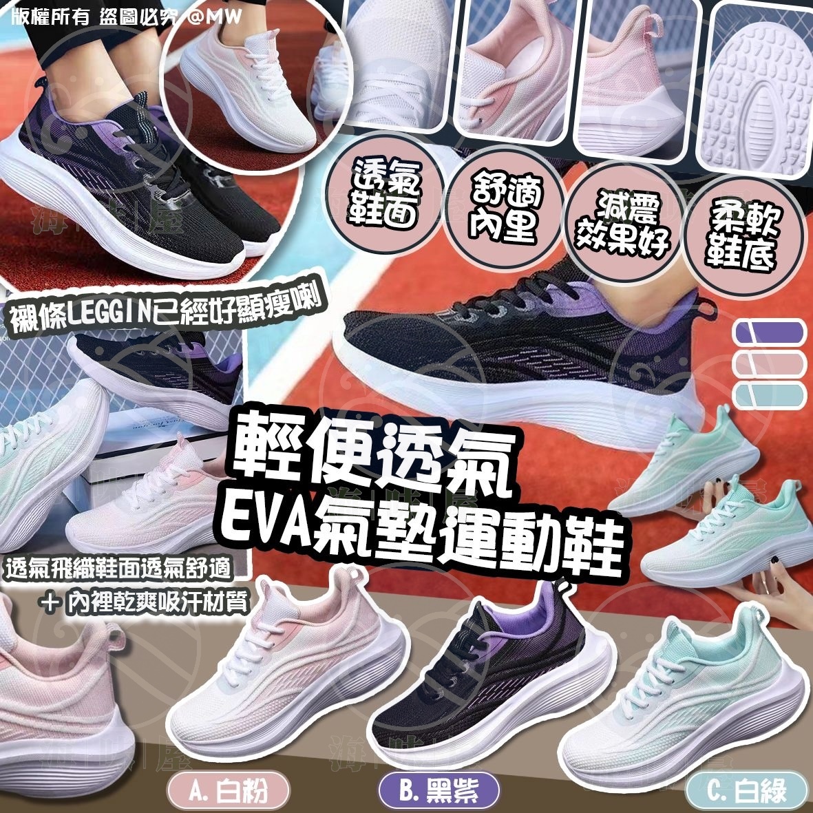 U17666 輕便透氣EVA氣墊運動鞋 36 (顏色隨機）