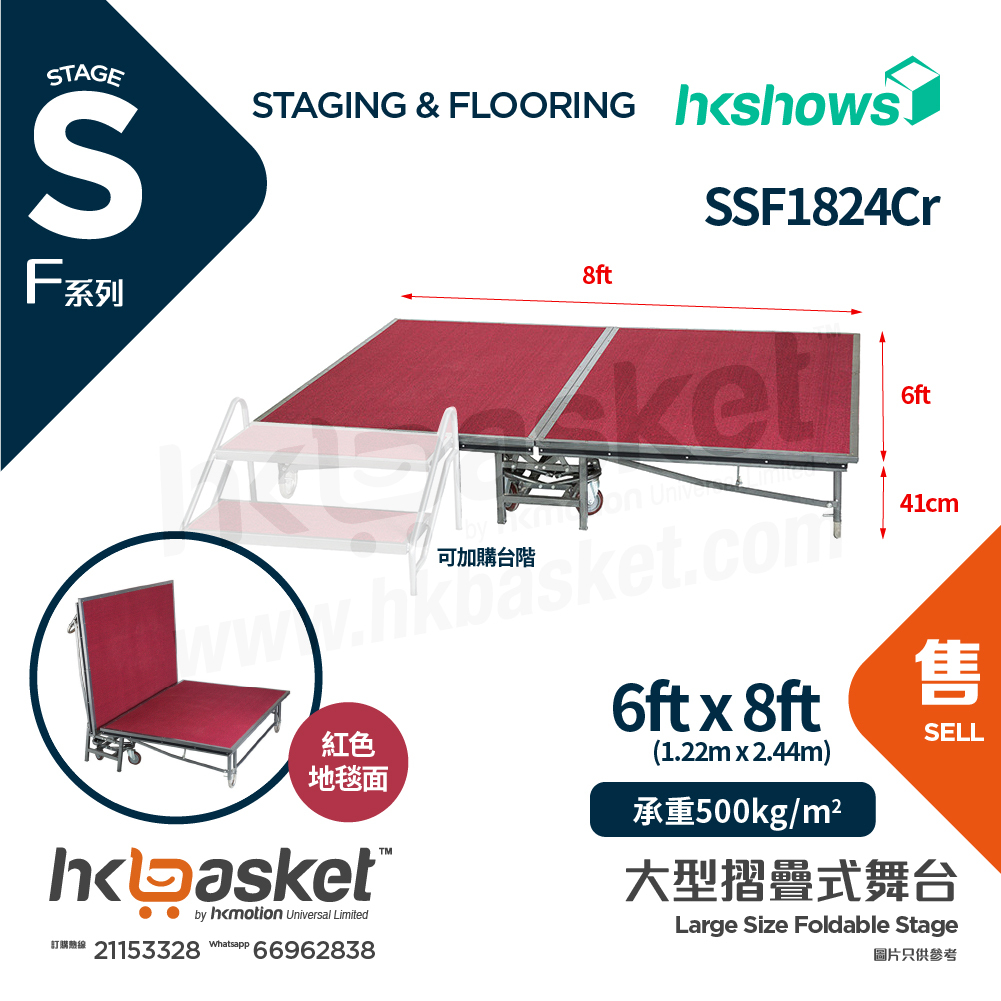 [Order] HKshows F-Stage Foldable Stage System with Red Carpet SSF1824Cr