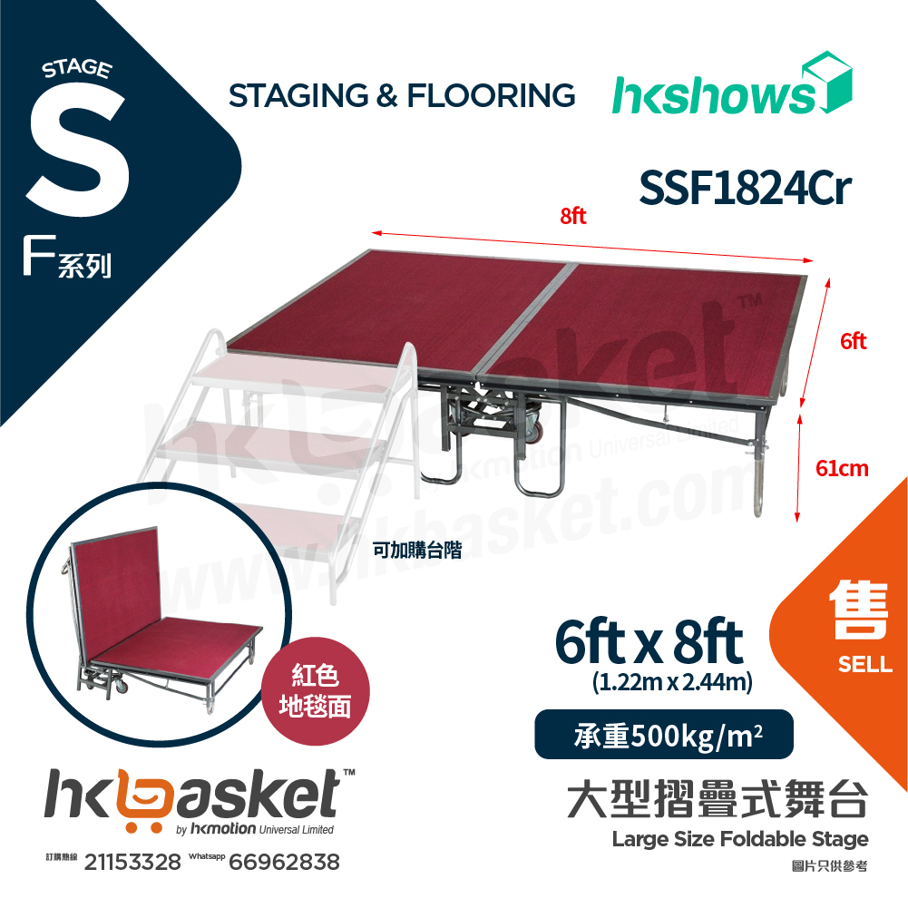 [Order] HKshows F-Stage Foldable Stage System with Red Carpet SSF1824Cr