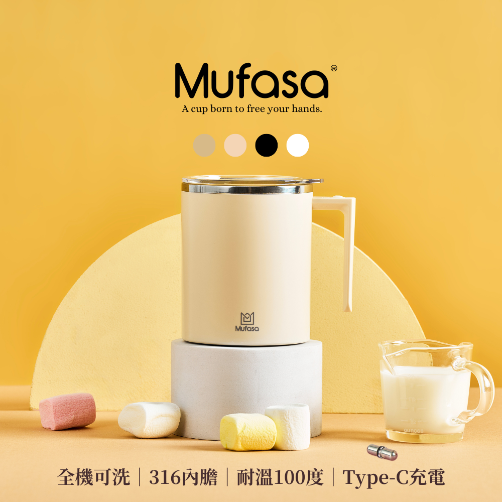 雲朵攪拌杯｜360ml｜奶油白｜白色｜黑色｜粉色