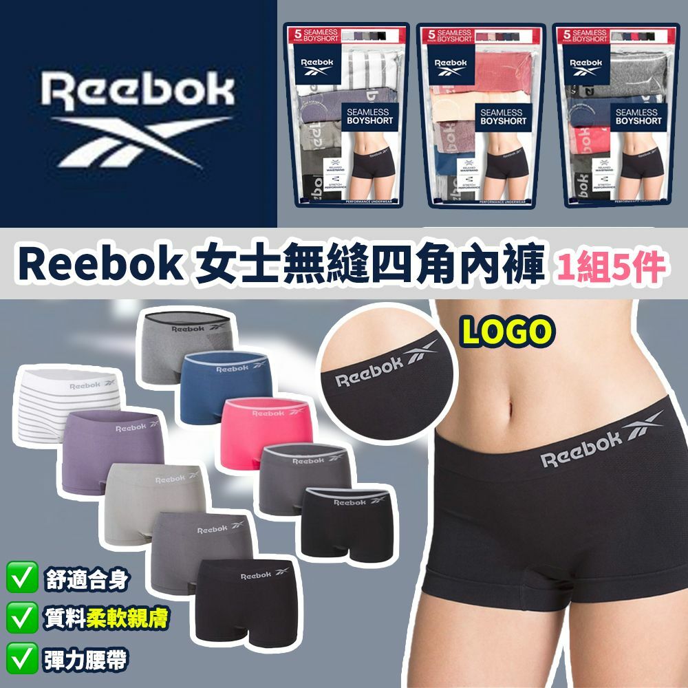 Reebok 女士無縫四角內褲 (1組5件)