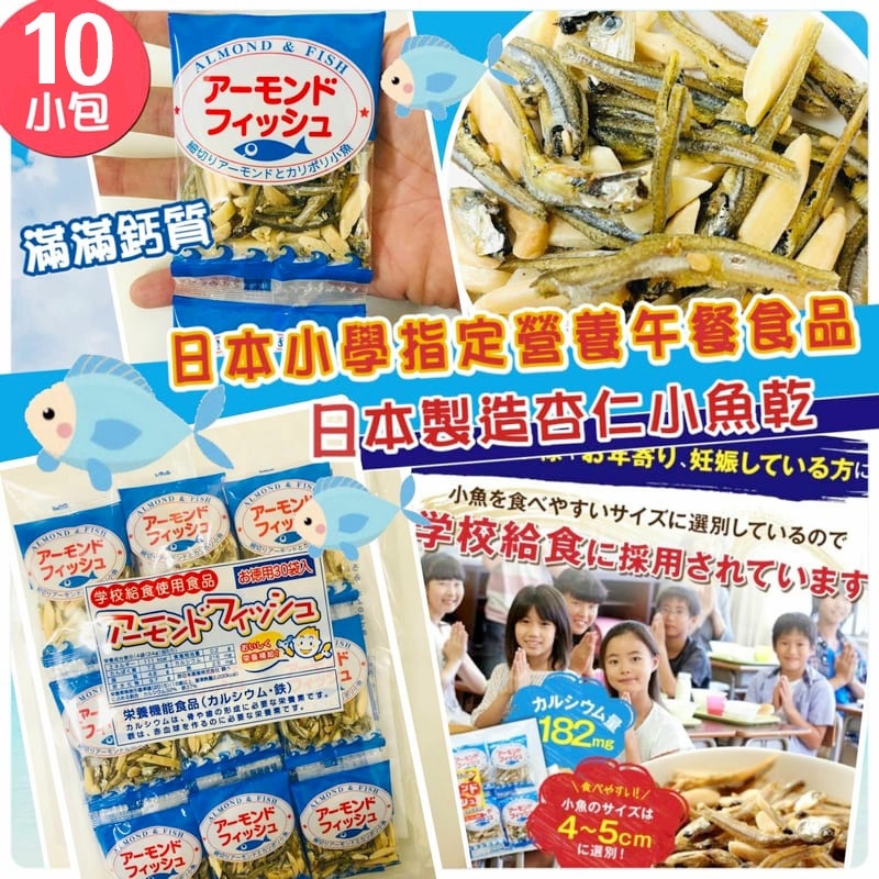 日本 e-hiroya 杏仁小魚乾