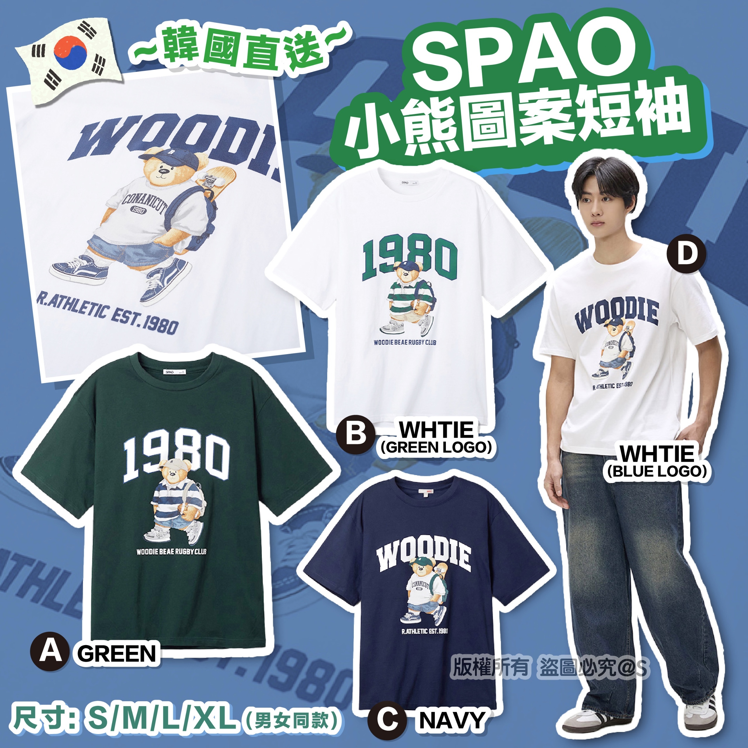 韓國直送 SPAO (小熊) 圖案短袖