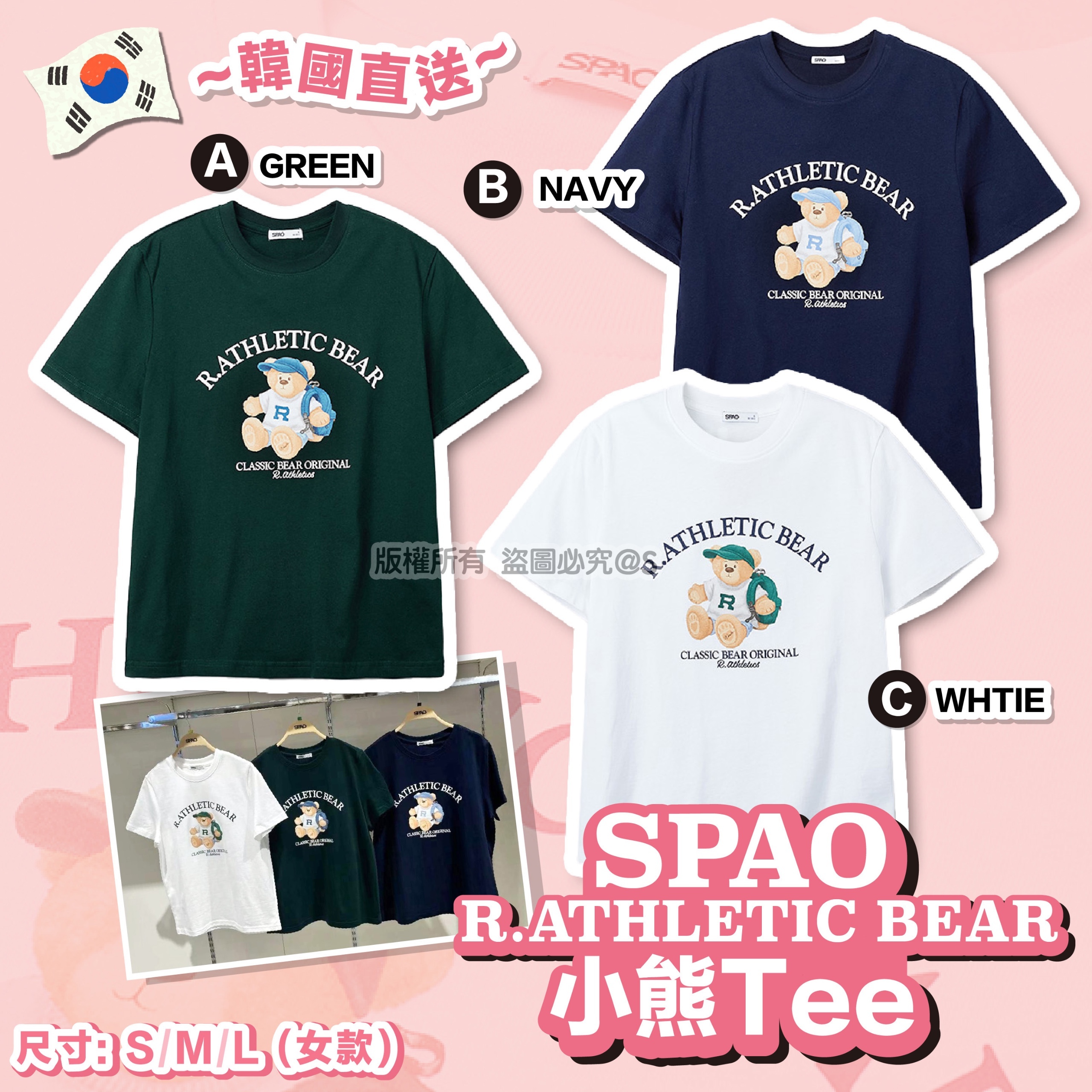 韓國直送SPAO R.ATHLETIC BEAR 小熊Tee(女款）