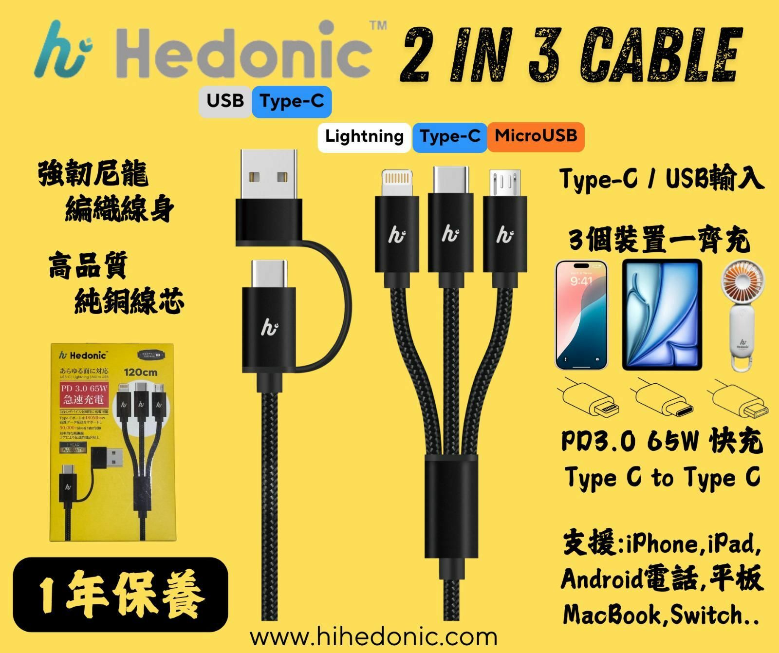 Hedonic 2in3 Cable