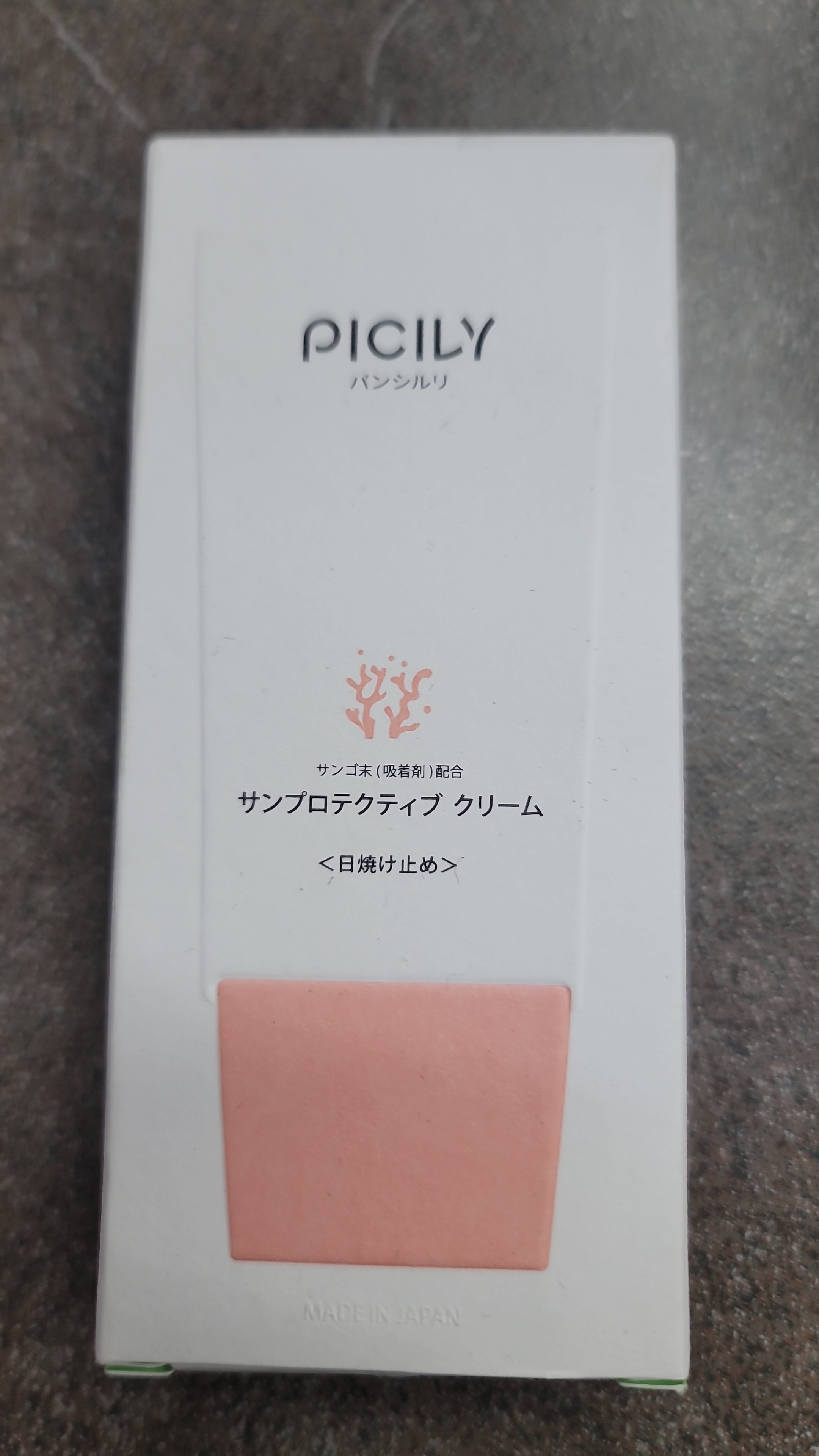 CD279**  PICILY  隔離防曬霜