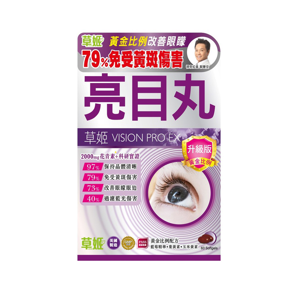 Herbs Generation Vision Pro Ex 60pcs