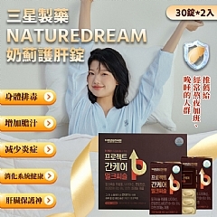 K27003韓國三星製藥NATUREDREAM 奶薊護肝錠 30錠*2入