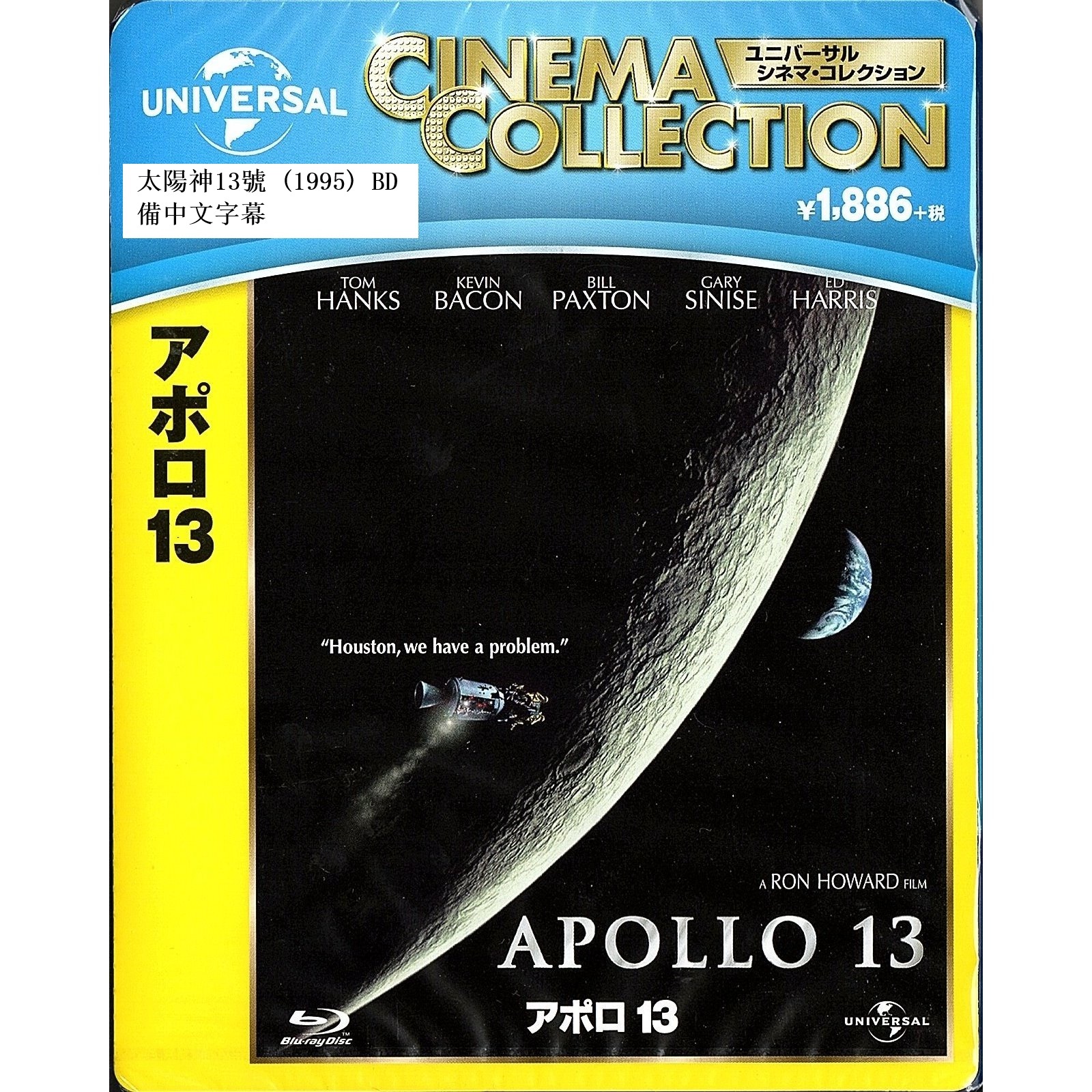 太陽神13號 (1995) (Blu-ray) (日本版)