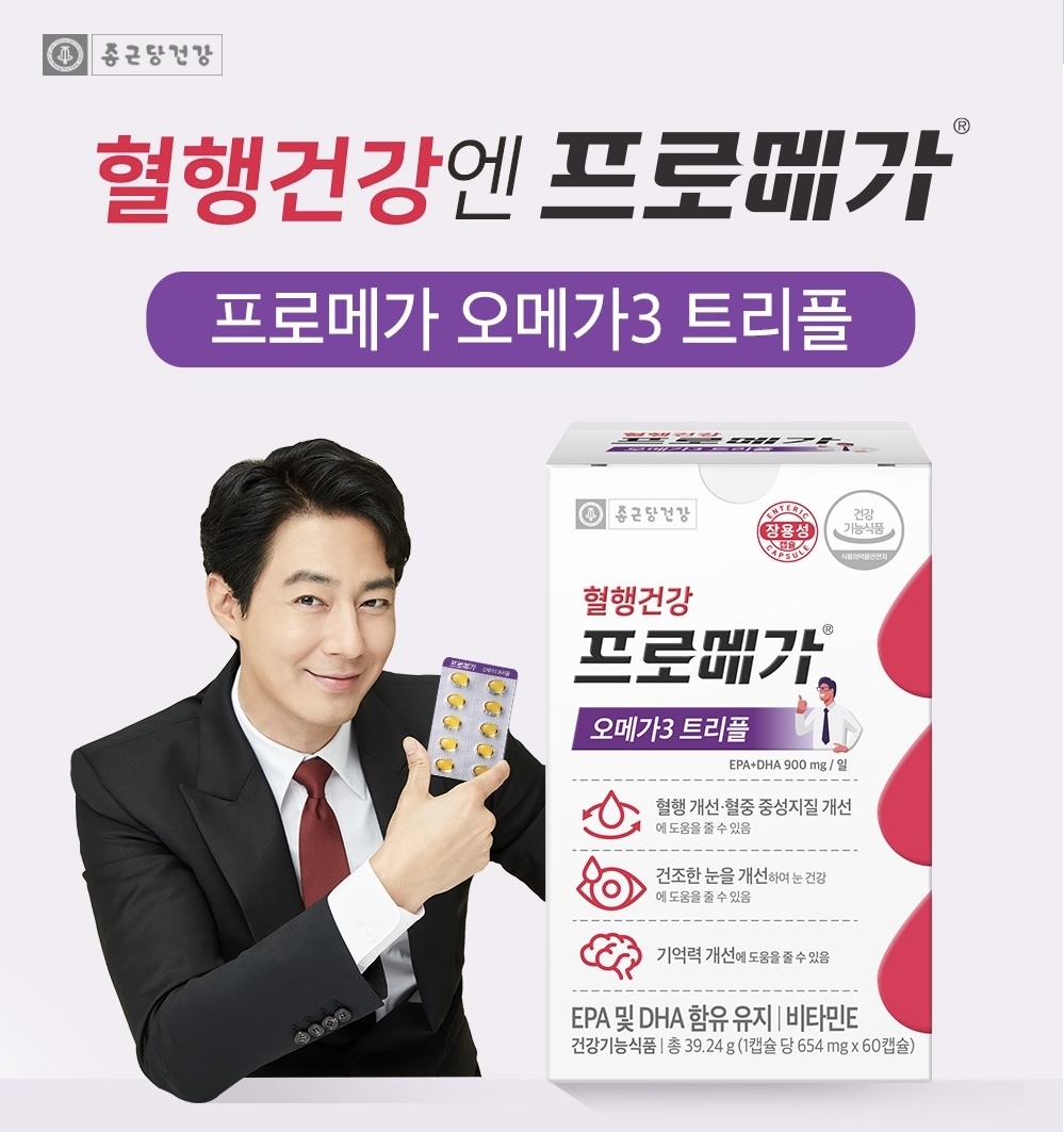 K27005鐘根堂 PROMEGA Omega-3 三重濃縮魚油軟膠囊 60粒