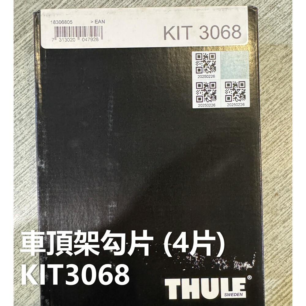 出清特價 THULE 車頂架勾片 (4片) KIT3068 車頂架配件