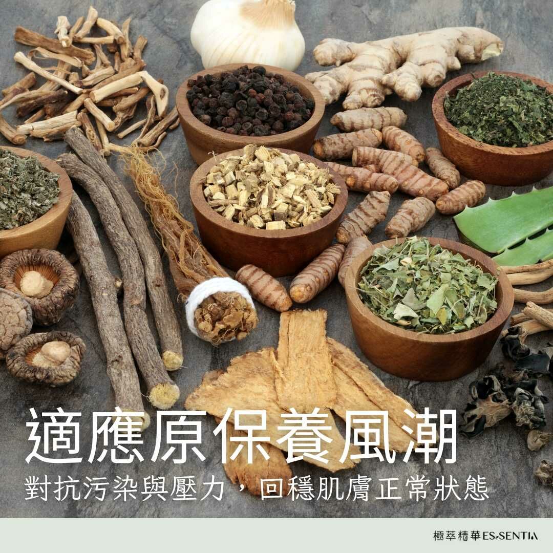 適應原保養風潮：對抗污染與壓力，回穩肌膚正常狀態