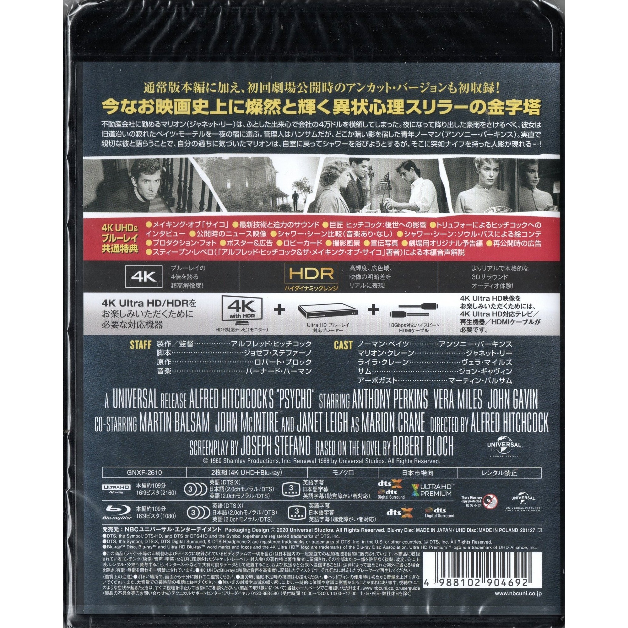 觸目驚心 (1960) (4K Ultra HD + Blu-ray) (日本版)