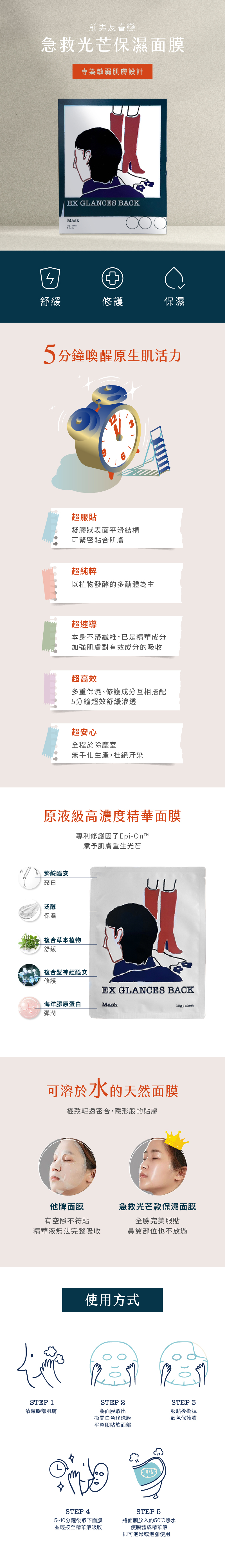 Sugar Johnny EX glances back Mask