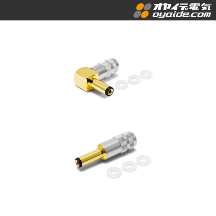 Oyaide DC-2.1G / DC-2.1GL 鍍金DC接頭