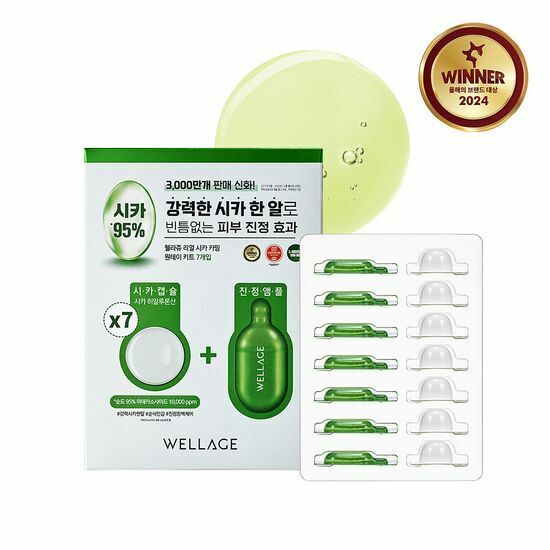 Wellage 積雪草精華魔法球 (7日裝)